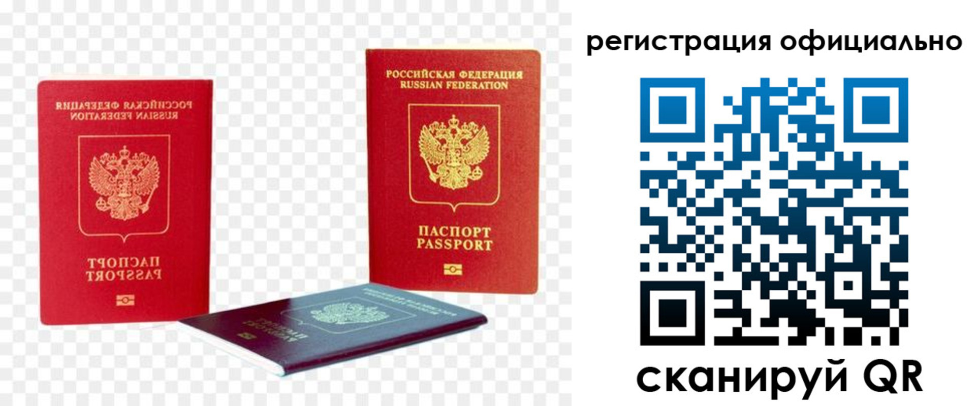 прописка законно в Марий Эл