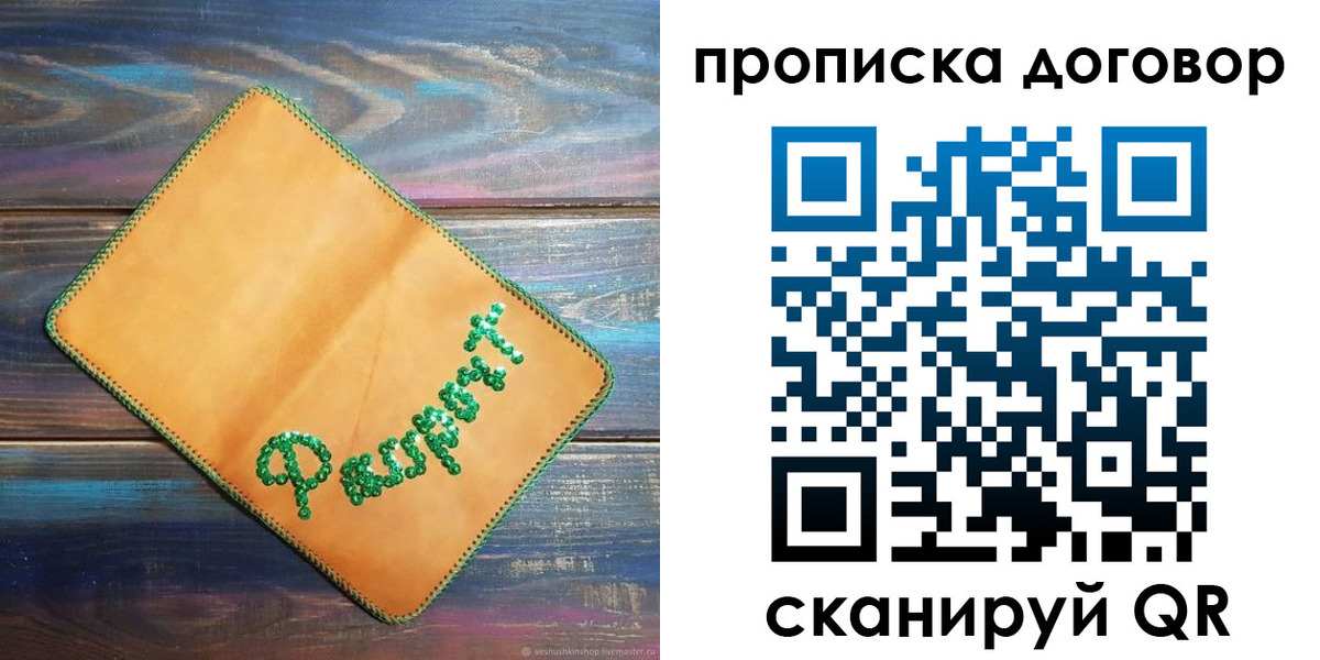 временная регистрация в Марий Эл